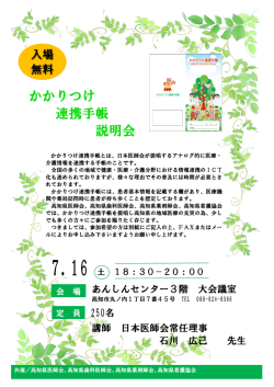 内容はこちらをクリック（PDF）