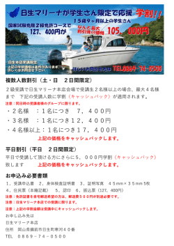 ・2名様 ：1名につき 7，400円 ・3名様 ：1名につき12