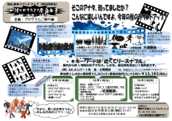 一緒にやろうよ！全員集合
