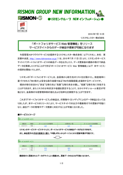 RISMON GROUP NEW INFORMATION