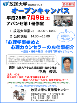 資料 - 放送大学