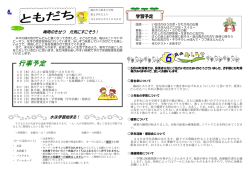 行事予定