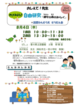 内容はこちら - 香川県立図書館