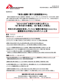 調査結果PDF
