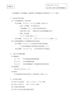 議題4 資料4