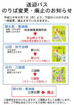 （月）より