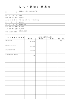 0617 移動教室バス借上(七中相談学級)(PDF文書)