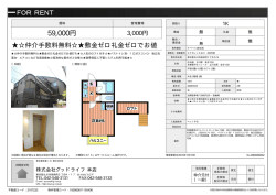 資料PDF - グッドライフ