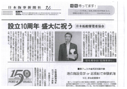 Page 1 を発起人に任意活動を開始。今年のm月でNP O法人格を取得し