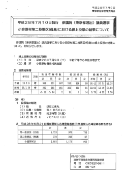 詳細はこちら（PDF形式：30KB）