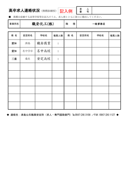 記入例