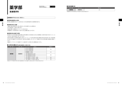 薬学部 - 城西国際大学