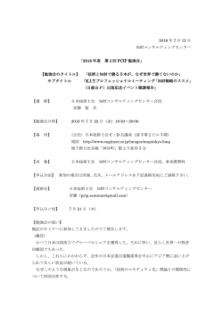 勉強会の - PCIP