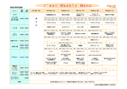 東邦大学学生食堂 海 の 日