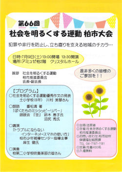 案内のちらし 0709