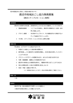 募集要項 [167KB pdfファイル]