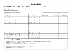 請求書PDFファイル