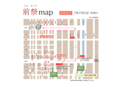 前祭map