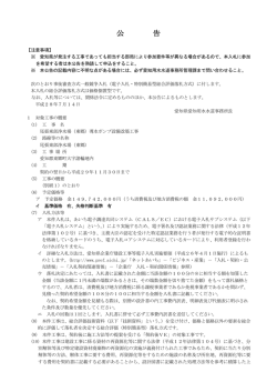 公 告