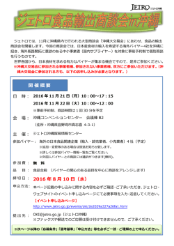 募集案内
