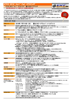 PDF版 - アルファロメオチャレンジアソシエーション
