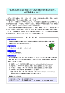募集要項.