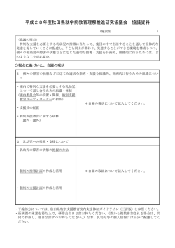 協議資料様式