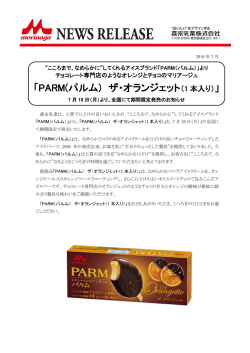 詳細はこちら