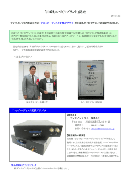 認定式の様子はこちら