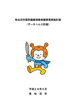 1． - 気仙沼市