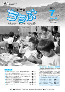 表紙：「おいしいね！」楽しい楽しい給食時間