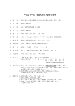 実施要項（PDF）