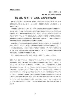 リリースPDF - Digital PR Platform