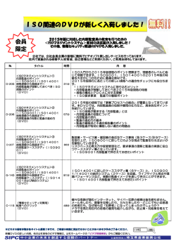 詳細のパンフレットはこちら