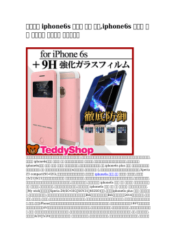 iphone6s ケース 手帳 頑丈,iphone6s ケース 手帳 ペンギン 送料無料