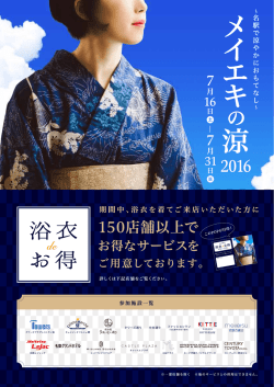 各店舗のサービス内容はこちら（PDF）