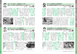 十文字地域局庁舎建設時期は？ TPPに頼らず、地域農業こそ