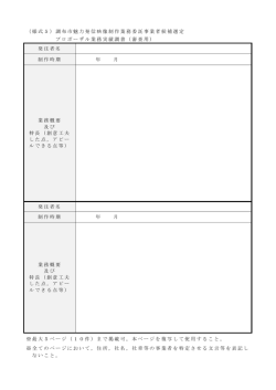 様式5 - 調布市ホームページ