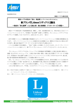 ～独自の“安心基準”による施工前・施工後検査・アフターサービス保証～