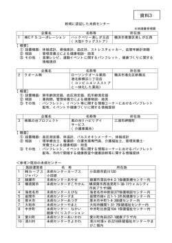 資料3