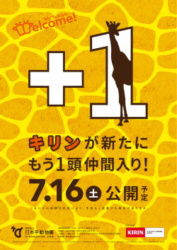 公開予 - Nhdzoo.jp