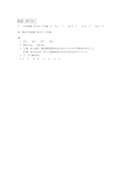 英語（90 分）