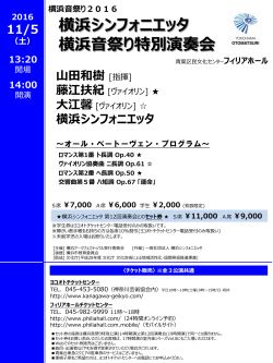 公演チラシ（PDF形式 514KB）