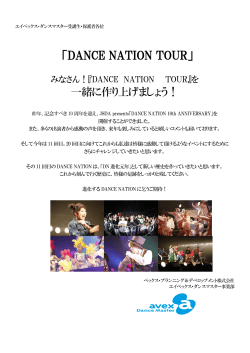 DANCE NATION TOUR