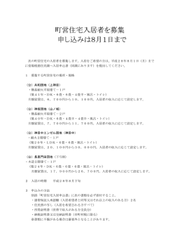 募集チラシ（PDF：62KB）