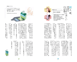 ページを見る