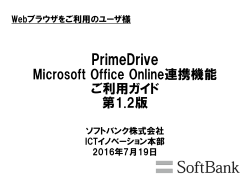 ご利用ガイド - Prime Drive