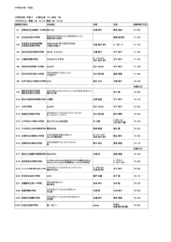 中学校の部D