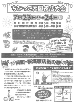 Page 1 金券ではなく現金で販売いたします 自転車でお越しの方は桜塚