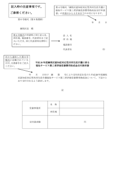助成金交付請求書記入例（PDF：80KB）